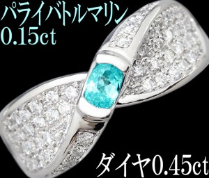 パライバ トルマリン リングの通販|au PAY マーケット